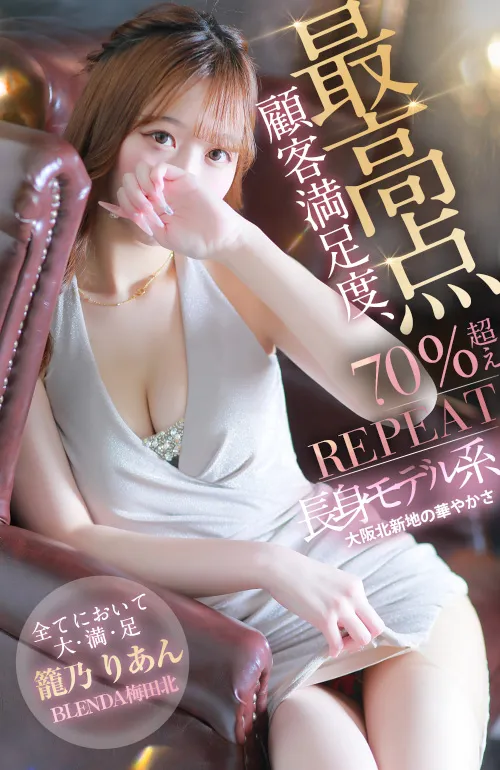 籠乃りあん 1