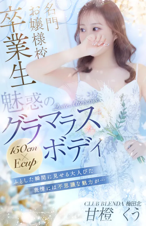 甘橙くう