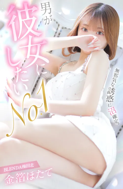 金箔ほたて 1